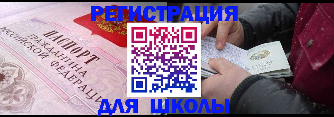 регистрация для дет. сада в Александровске-Сахалинском