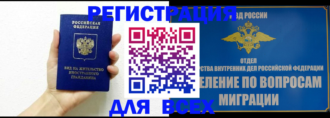 купить прописку в Александровске-Сахалинском
