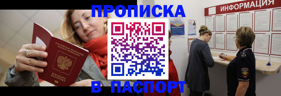прописка поиск в Александровске-Сахалинском