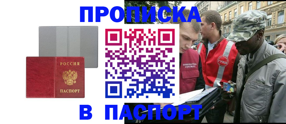 временная регистрация для всех в Александровске-Сахалинском