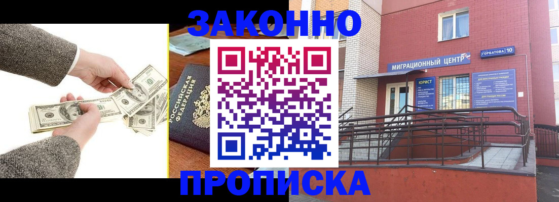 временная регистрация купить в Александровске-Сахалинском